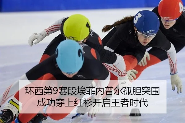 huan-xi-di-sai-duan-ai-fei-nei-pu-er-gu-dan-tu-wei-cheng-gong-chuan-shang-hong-shan-kai-qi-wang-zhe-shi-dai-3-441.jpg