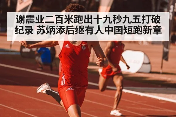 athlete sprint finish
