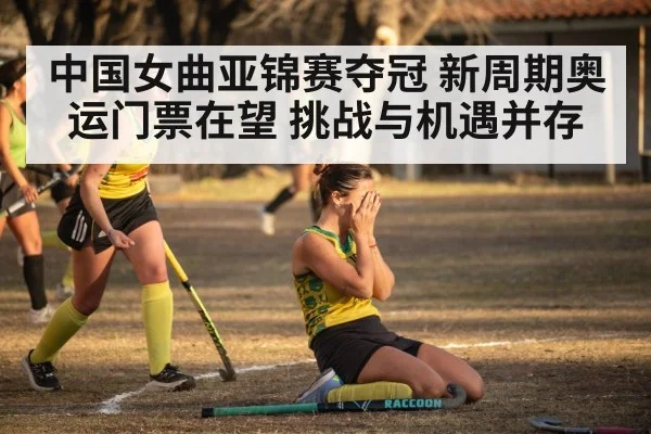 hockey goal celebration
